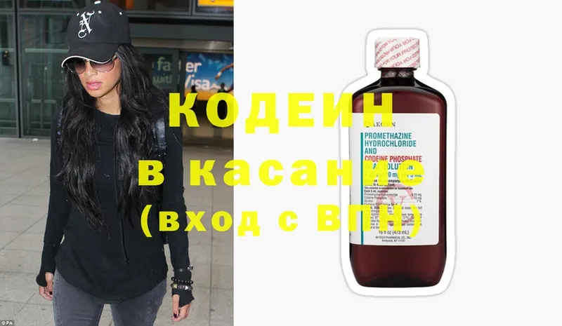 наркошоп  Дагестанские Огни  Codein Purple Drank 